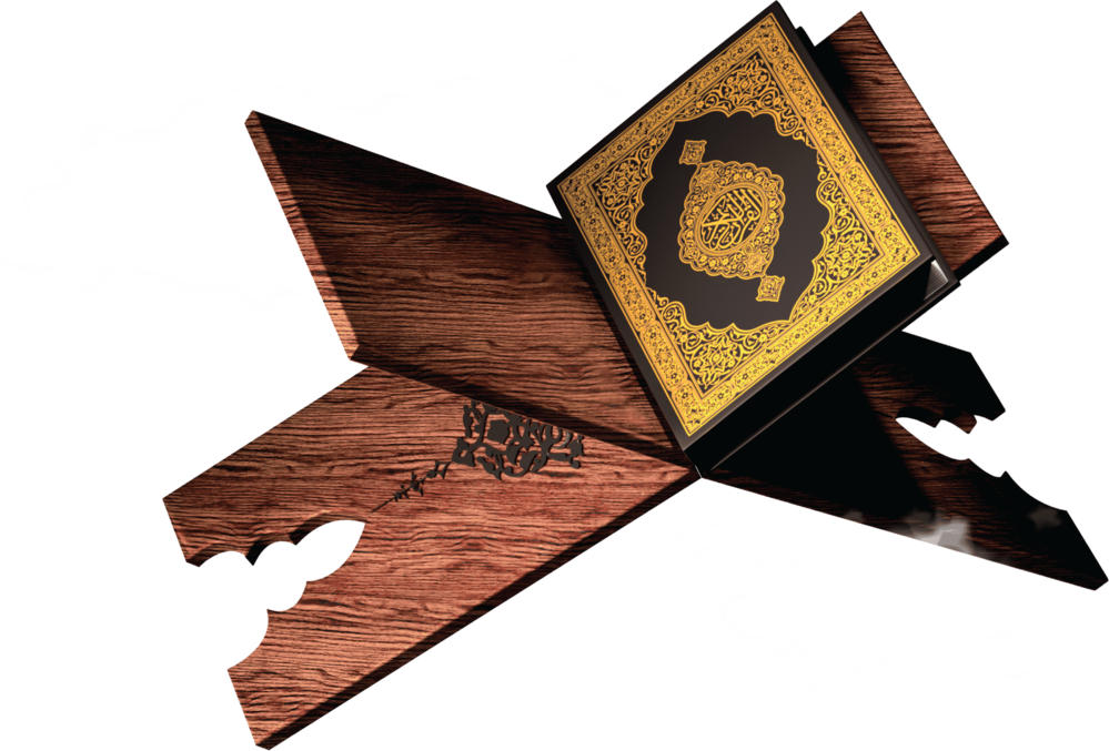 Azzuha Group Travels & Tours - Quran